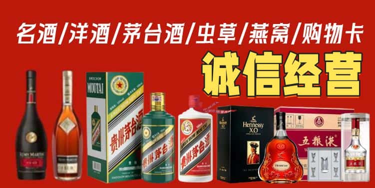 日喀则拉孜县烟酒回收电话