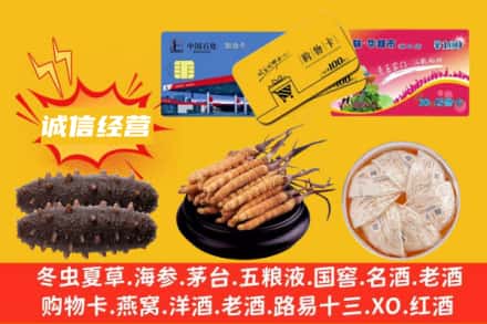 日喀则拉孜县回收礼品