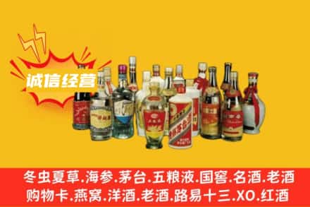 日喀则拉孜县烟酒回收名酒