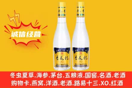 日喀则拉孜县名酒回收杏花村酒.jpg