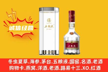 日喀则拉孜县回收五粮液