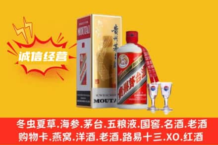 日喀则拉孜县回收飞天茅台酒