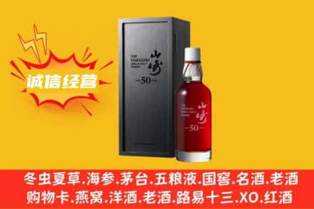 日喀则拉孜县求购回收山崎洋酒
