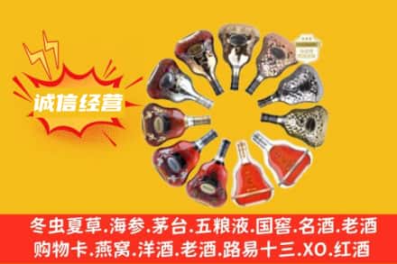 日喀则拉孜县求购回收XO洋酒