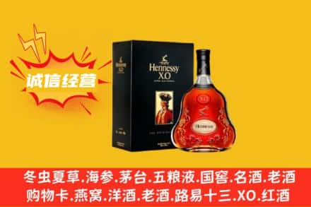 日喀则拉孜县回收轩尼诗洋酒