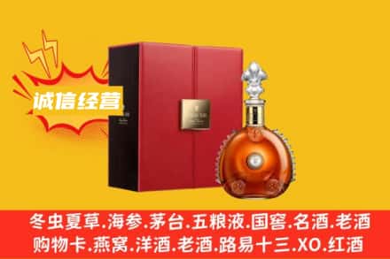 日喀则拉孜县回收人头马洋酒