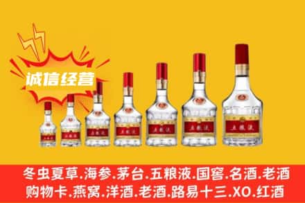 ​日喀则拉孜县烟酒回收名酒