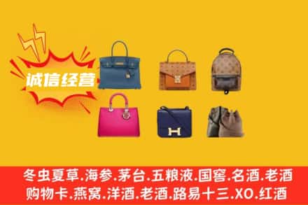 日喀则拉孜县回收名包