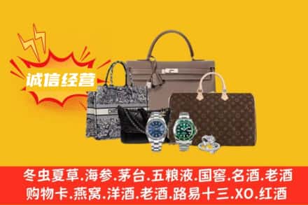 日喀则拉孜县回收奢侈品