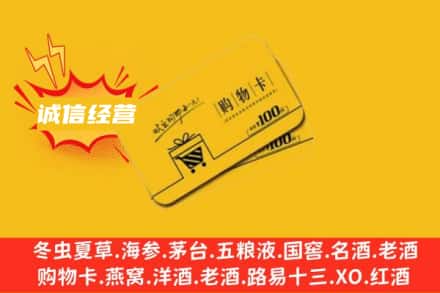 日喀则拉孜县回收购物卡