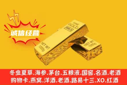 日喀则拉孜县回收黄金